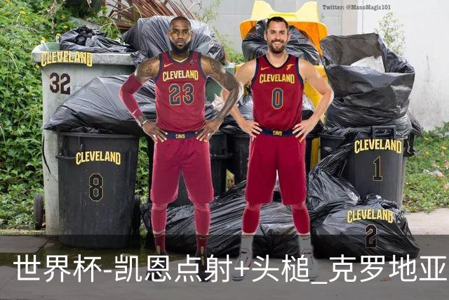 世界杯-凯恩点射+头槌 克罗地亚2度扳平半场2-2英格兰